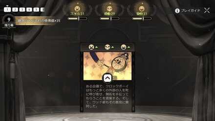 クロックボーイ往日の美しき夢砂漠の旅①