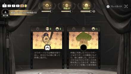 クロックボーイ往日の美しき夢自由のために⑤