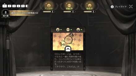 クロックボーイ往日の美しき夢自由のために①