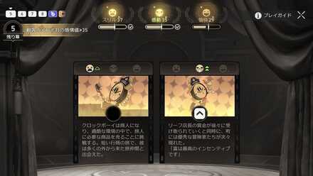 クロックボーイ往日の美しき夢砂漠の旅⑤