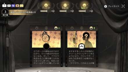 クロックボーイ往日の美しき夢砂漠の旅⑦