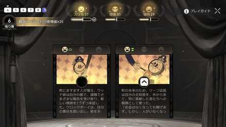 クロックボーイ往日の美しき夢砂漠の旅④