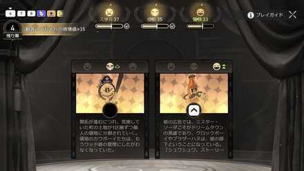 クロックボーイ往日の美しき夢砂漠の旅⑥