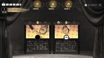 クロックボーイ往日の美しき夢砂漠の旅③