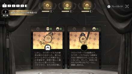 クロックボーイ往日の美しき夢自由のために②