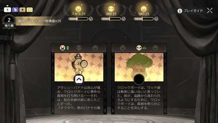 クロックボーイ往日の美しき夢時計型の廃墟⑧