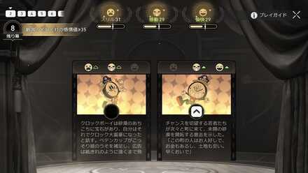 クロックボーイ往日の美しき夢砂漠の旅②