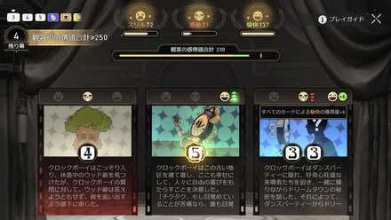 クロックボーイ往日の美しき夢目覚めの時③