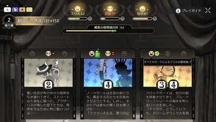 クロックボーイ往日の美しき夢眠れぬ夜④