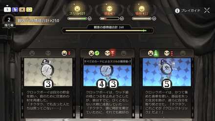 クロックボーイ往日の美しき夢目覚めの時⑤