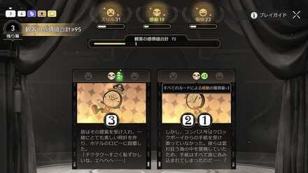 クロックボーイ往日の美しき夢美しい夢の建造③