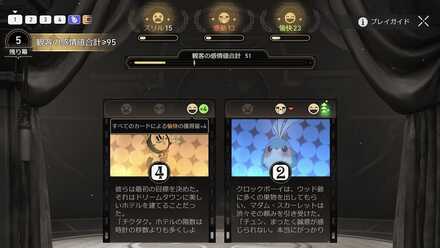 クロックボーイ往日の美しき夢美しい夢の建造①