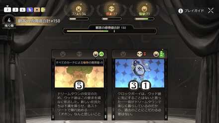 クロックボーイ往日の美しき夢眠れぬ夜②