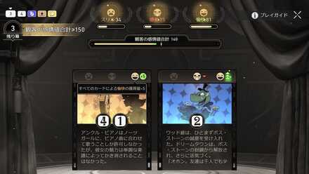 クロックボーイ往日の美しき夢眠れぬ夜③