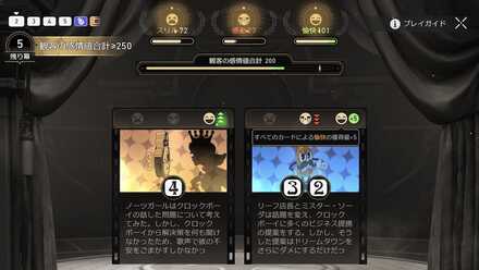 クロックボーイ往日の美しき夢目覚めの時②