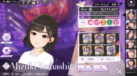 今回使用するステータス