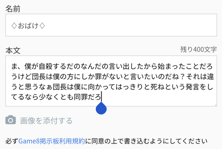 コメント画像
