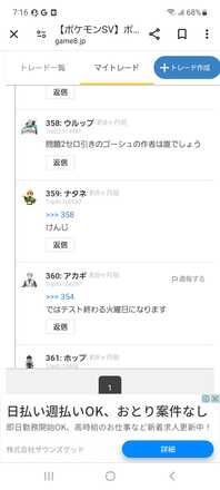 コメント画像