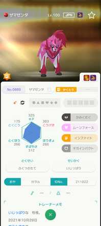 コメント画像