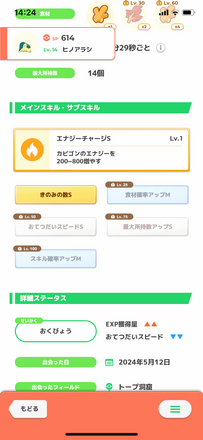 コメント画像