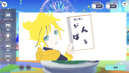 コメント画像