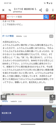 コメント画像