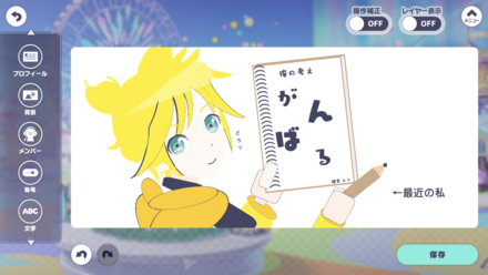コメント画像