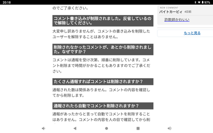 コメント画像