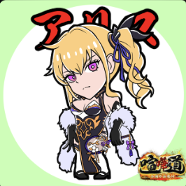 ケンカマン【ノーマル】アリス［アリスⅠ］