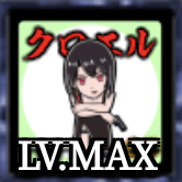 ケンカマン【ノーマル】クロエル［攻撃］の画像