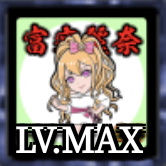 ケンカマン【ノーマル】冨家麗奈［冨家Ⅰ］の画像