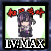 ケンカマン【ノーマル】如月夢叶［如月Ⅰ］の画像