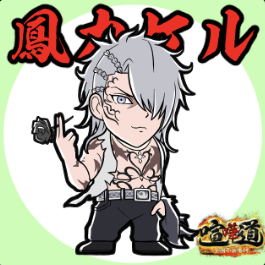 ケンカマン【ノーマル】鳳カケル［闘魂］