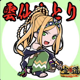 ケンカマン【ノーマル】雲仙ゆとり［素早さ］