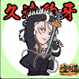 ケンカマン【ノーマル】久遠豹牙［体力］