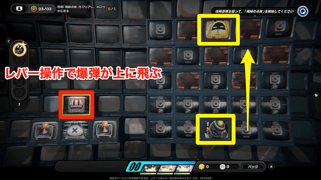 爆弾でゴールドボンプを爆破