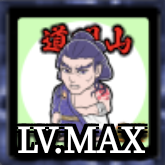 ケンカマン【ノーマル】道明山［攻撃］の画像