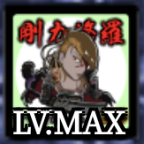 ケンカマン【ノーマル】剛力修羅［攻撃］の画像