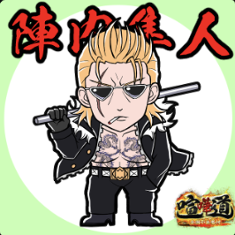 ケンカマン【ノーマル】陣内隼人［攻撃］