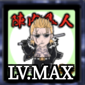 ケンカマン【ノーマル】陣内隼人［攻撃］の画像