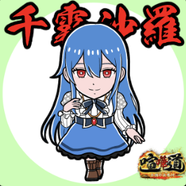 ケンカマン【ノーマル】千霧沙羅［闘魂］