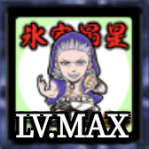 ケンカマン【ノーマル】氷室昂星［攻撃］の画像