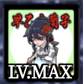 ケンカマン【ノーマル】早乙女蘭子［攻撃］の画像