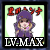 ケンカマン【ノーマル】黒川カンナ［攻撃］の画像