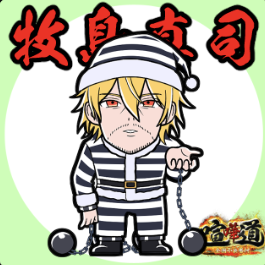 ケンカマン【ノーマル】牧島真司［防御］