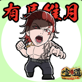 ケンカマン【ノーマル】有馬維月［防御］