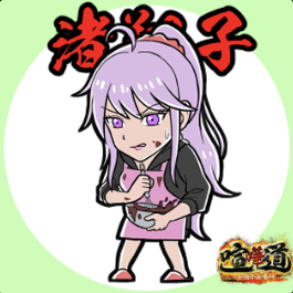 ケンカマン【ノーマル】渚翔子［体力］