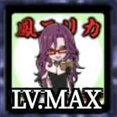 ケンカマン【ノーマル】鳳エリカ［攻撃］の画像