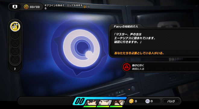 クエスト開始と同時に戦闘に突入