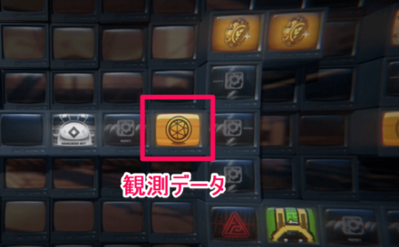 兎と縄の観測データ